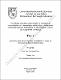 IFDCC-255332-0920-1929-Juan José Rodríguez Peña_compressed  -A.pdf.jpg