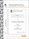 CAMAC-257217.pdf.jpg